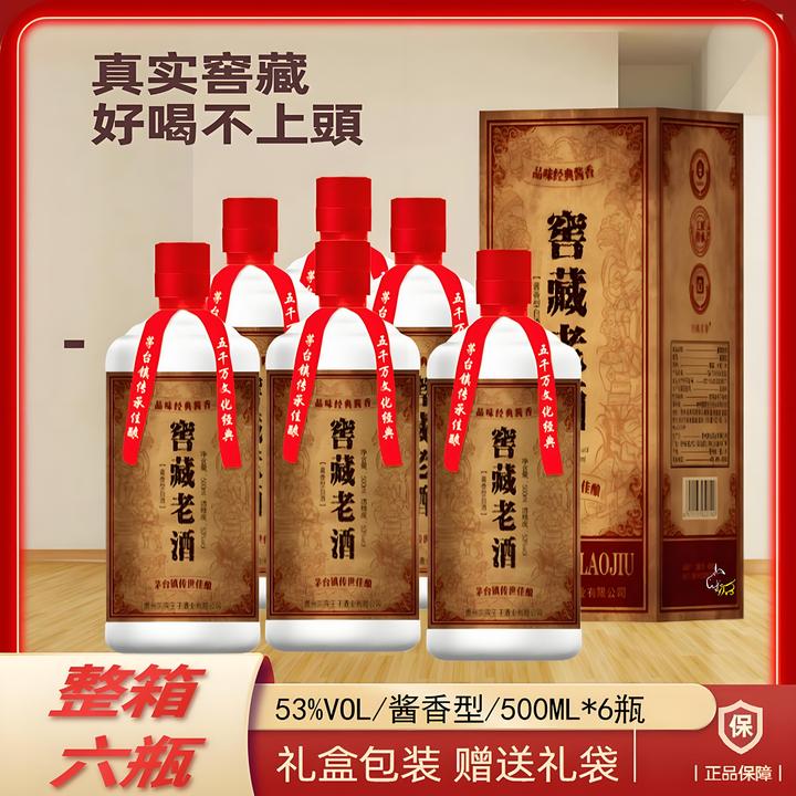 经典名著贵州窖藏老酒酱香型53度白酒纯粮食酿造老款整箱53度500