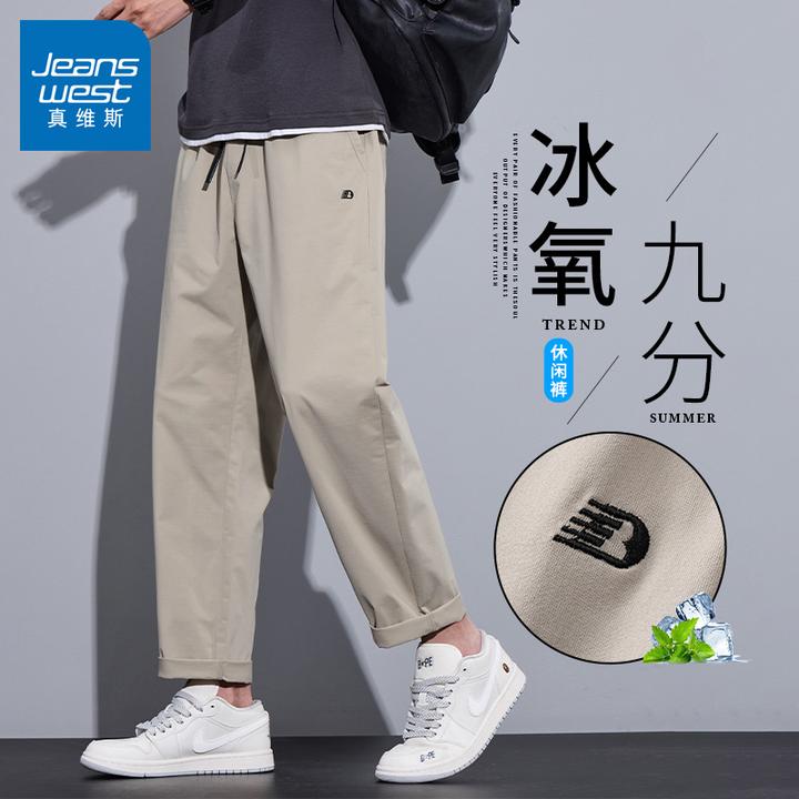 真维斯夏季休闲裤子男款百搭帅气时尚运动抽绳宽松潮牌薄款直筒裤