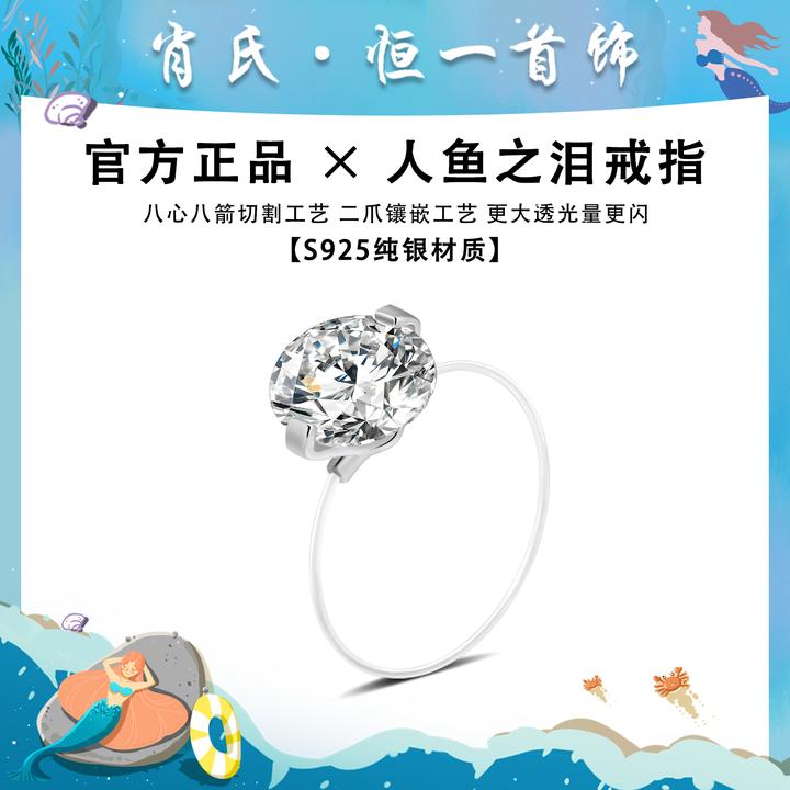 925银戒指 【人鱼之泪】 轻奢简约透明隐形高定