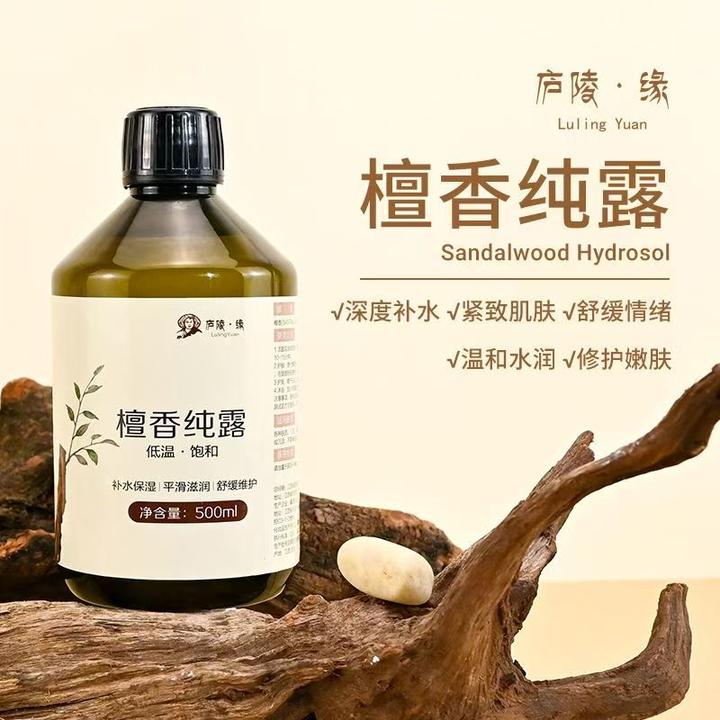 印度檀香纯露护肤香薰解压情绪紧致肌肤补水爽肤水湿敷面膜喷雾