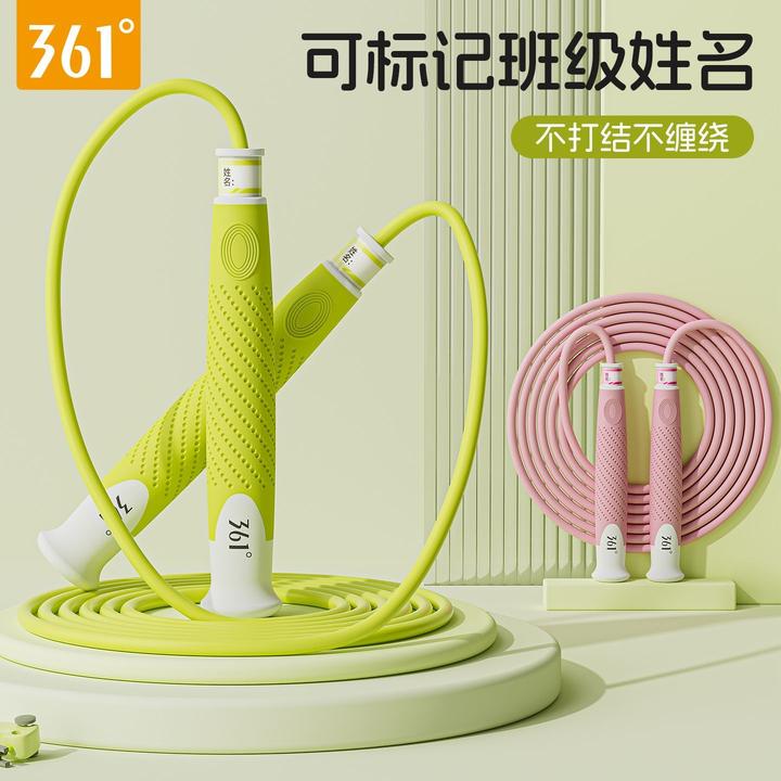 361°跳绳初学初中生体育考试女生专用儿童小学生男士健身提速跳绳