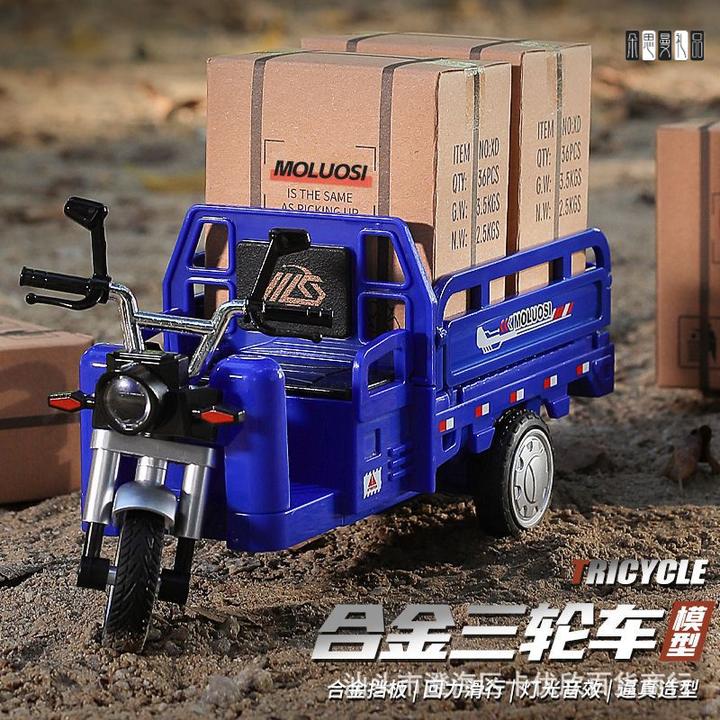 朵思曼儿童玩具合金三轮车仿真多功能回力声光男孩玩具车三蹦子汽