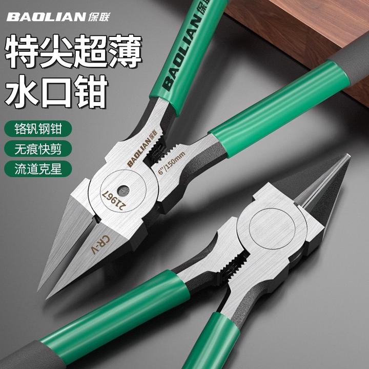 保联特尖水口钳超薄高硬度小型钳子工业级剪线高达模型手工斜口钳