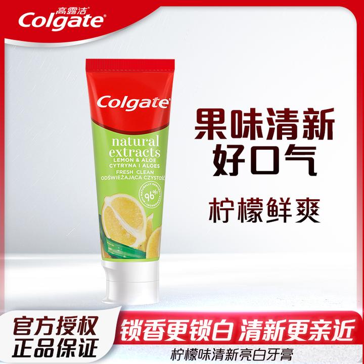 高露洁柠爽亮白牙膏去黄牙去烟渍去口臭美白神器打工人学生成人