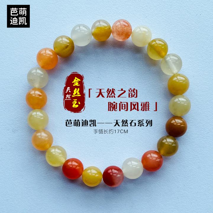 芭萌迪凯天然金丝玉时尚小众小清新自然风手串女手链送女友送妈