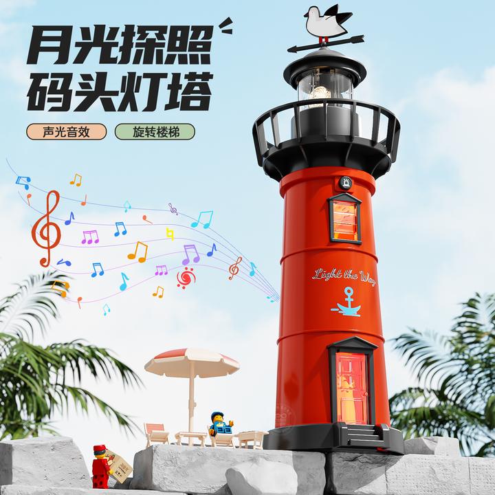 旋转灯塔模型精致内饰场景海鸥仿真声光玩具3岁孩子收藏摆件礼物