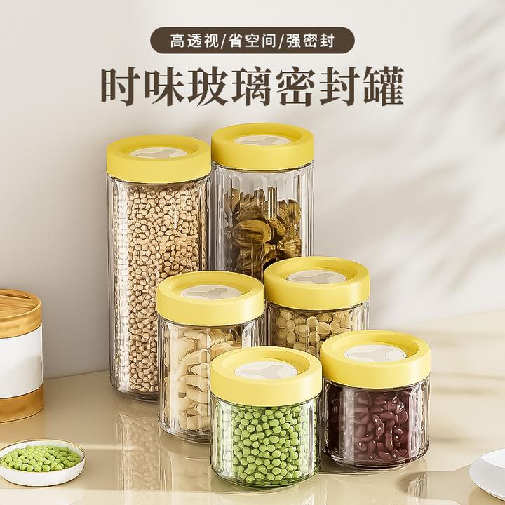 玻璃密封罐食品级储物罐防潮密封收纳罐厨房调料罐香料罐AL1380