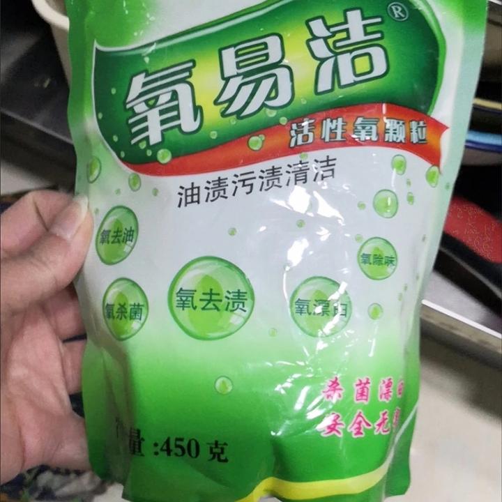 2025氧易洁多功能颗粒衣服黑点霉斑霉菌清洁剂厨房油污重油洗鞋