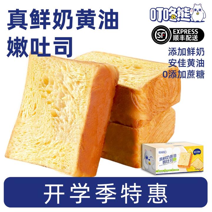 【0添加防腐剂】叮咚熊鲜奶厚切吐司健康代餐早餐吐司片0蔗糖0脱氢