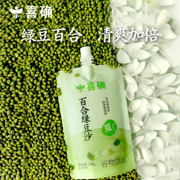 【保质期至26年2月1日】喜确百合绿豆沙 200g/袋 配料表干净