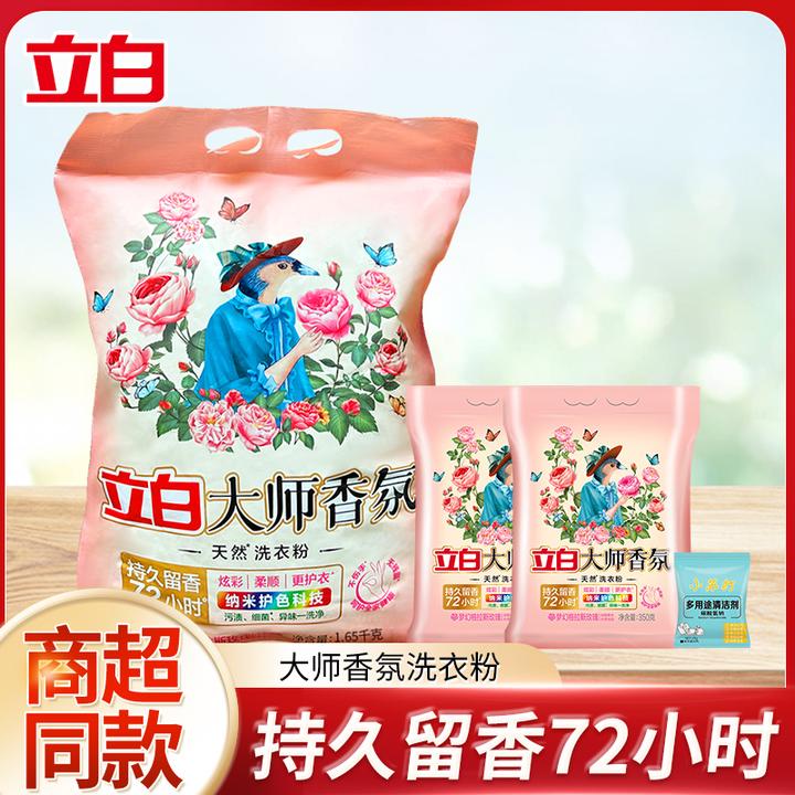【大师香氛】立白洗衣粉大师香氛洗衣粉洁净持久留香护色护花香柔顺