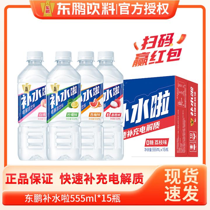 【送货上门】东鹏补水啦电解质饮料555ml整箱西柚白桃柠檬荔枝运动