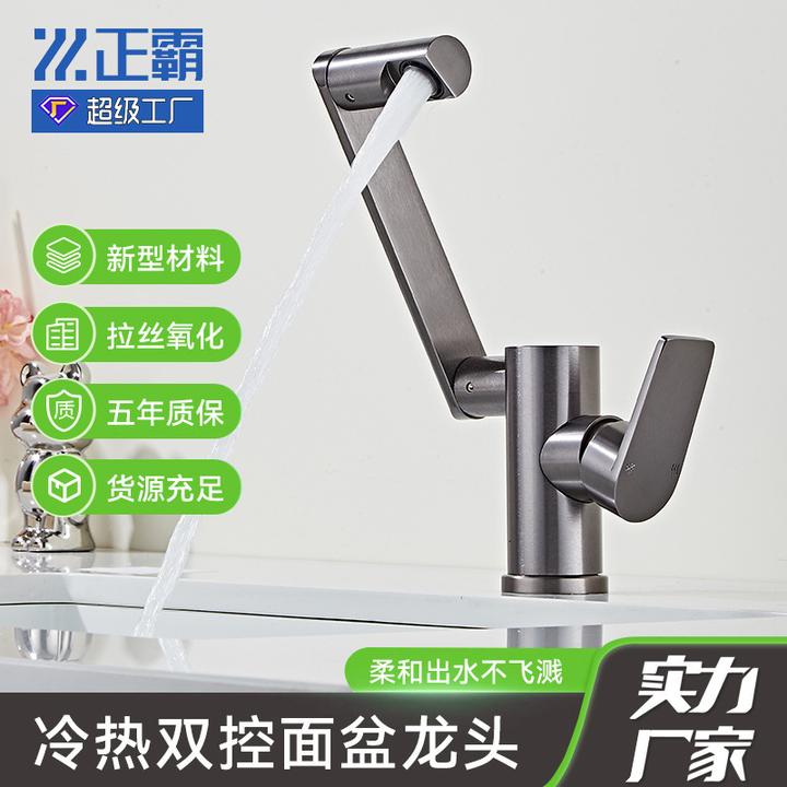包邮正霸冷热家用厨房浴室水龙头太空铝防溅水可旋转机械臂水龙头