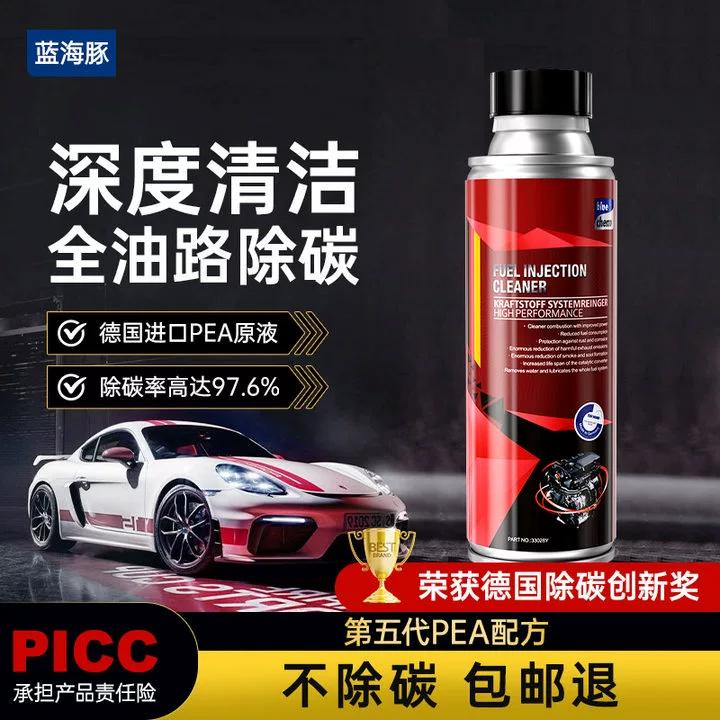 德国蓝海豚 PEA燃油清洗剂发动机除积碳添加剂提升汽车动力