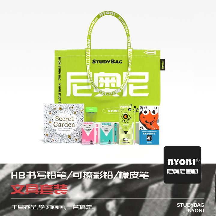 NYONI/尼奥尼文具套装毕业礼物绘画套装礼物文具套装学习用品