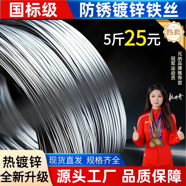 镀锌软铁丝产品家用硬度搭大棚热镀锌工地晾衣绳甄选细展示铁丝线