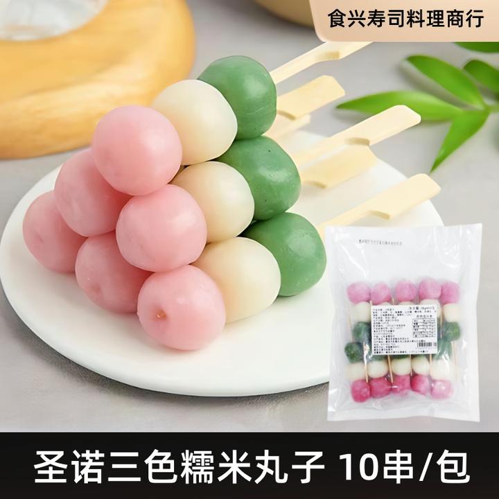 三色糯米丸子日式丸子串团子即食小零食动漫款解冻即食三彩团子