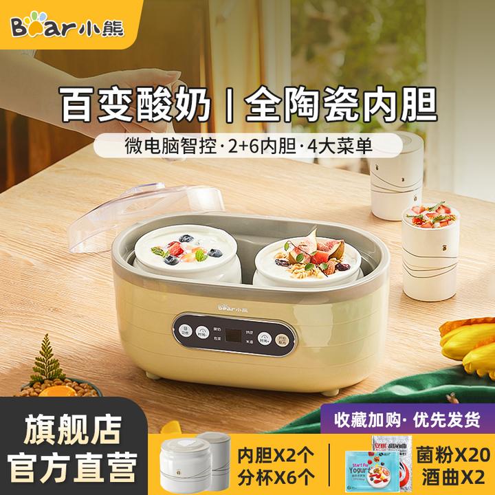 小熊自制酸奶机陶瓷小型宿舍智能多功能纳豆机米酒机泡菜发酵机