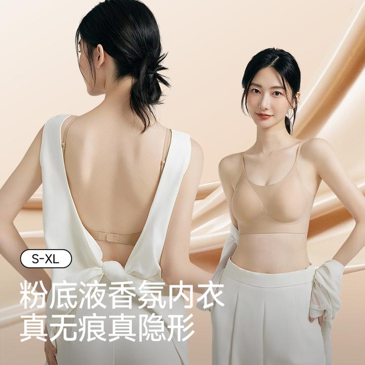【露背无痕系列】GUJIN古今粉底液细肩带薄款内衣收副乳女款