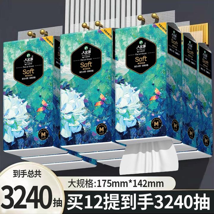 【12大提】油画底部抽纸巾干湿两用多层加厚擦手纸餐巾纸卫生纸厕纸