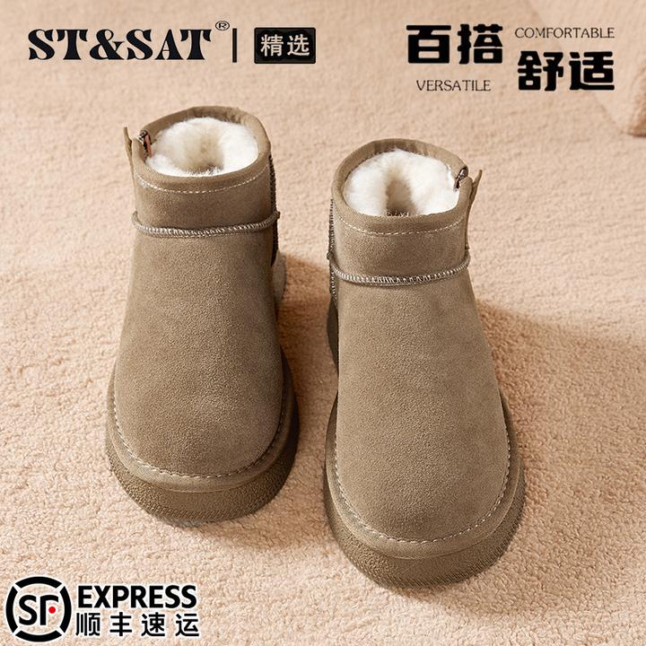 星期六真皮厚底短筒靴女2025秋冬加绒加厚皮毛一体雪地靴保暖棉鞋