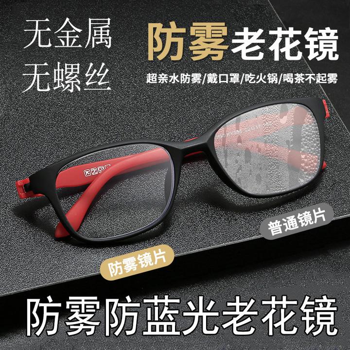 超轻防雾防蓝光老花镜无金属无螺丝防过敏年轻款高清看近老光眼镜