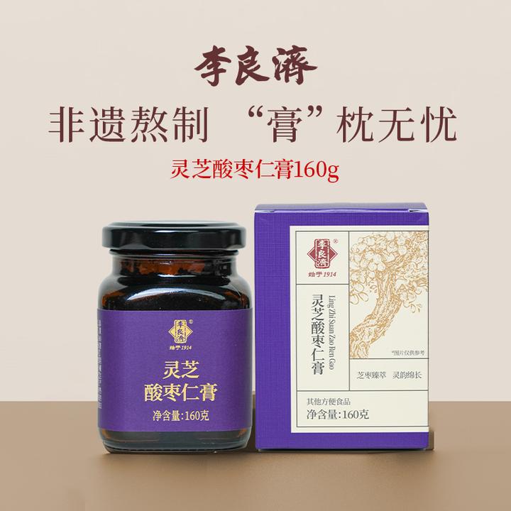 【官方自营】灵芝酸枣仁晚安膏非遗熬制养生膏 中华老字号