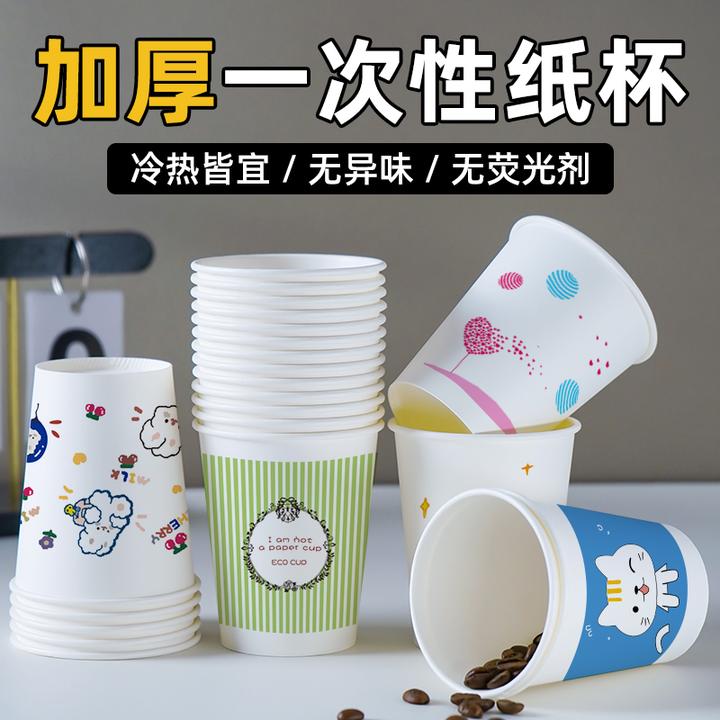 【爆款卡通纸杯】一次性纸杯加厚家用纸杯商用加硬茶水杯防烫可批发