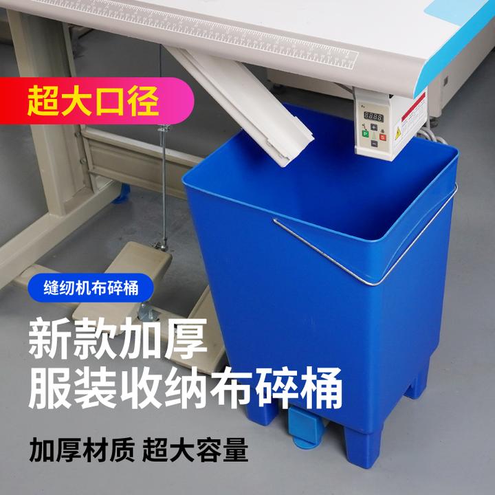 新款缝纫机布碎桶拷边机锁边机专用布碎桶加大加厚桶缝纫配件工具