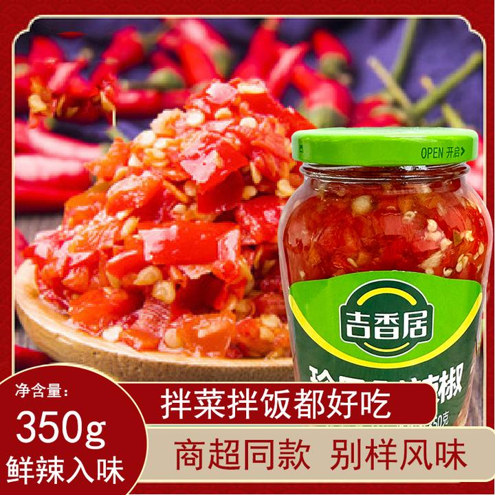 吉香居珍品剁辣椒350g/瓶下饭菜香辣珍品剁辣椒开胃泡脚瓶装