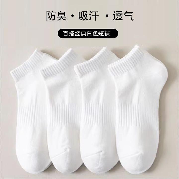 【新疆棉】棉袜子男女士四季款中短筒纯色运动夏秋季透气防臭吸汗袜