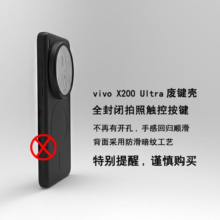 适用vivox200ultra手机壳全封闭拉平拍照键全包磁吸纹理保护软壳