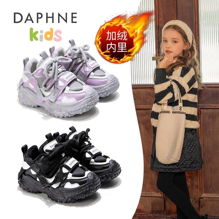 【有二棉、大棉可选】达芙妮2025年秋冬新款棉鞋中大童运动老爹鞋