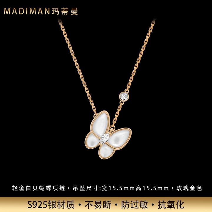 MADIMAN/玛蒂曼 坠链均925银锆石 白贝蝴蝶纯银项链镀K金轻奢时尚
