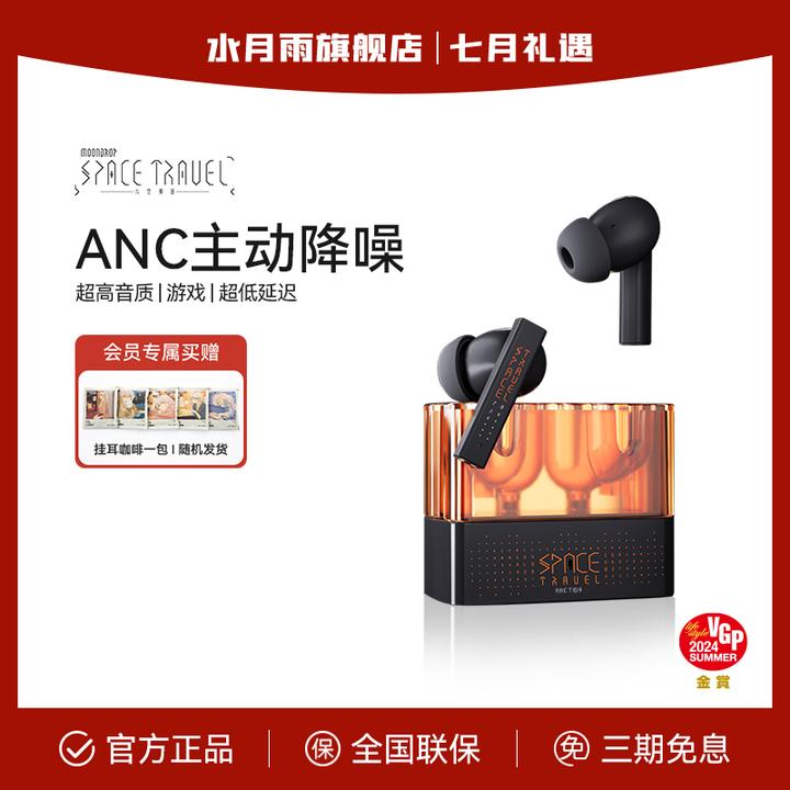 水月雨电竞太空漫游SpaceTravel新品TWS真无线蓝牙智能蓝牙耳机