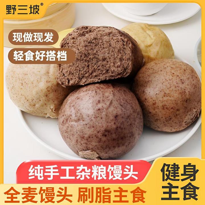 杂粮馒头山东全麦荞纯粗粮主食手工杂粮包孕五谷肥餐aa
