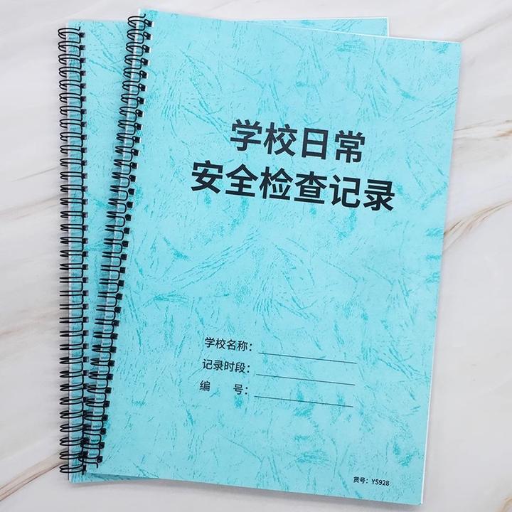 学校日常安全检查记录本学校警务室值班登记本学校巡查记录本