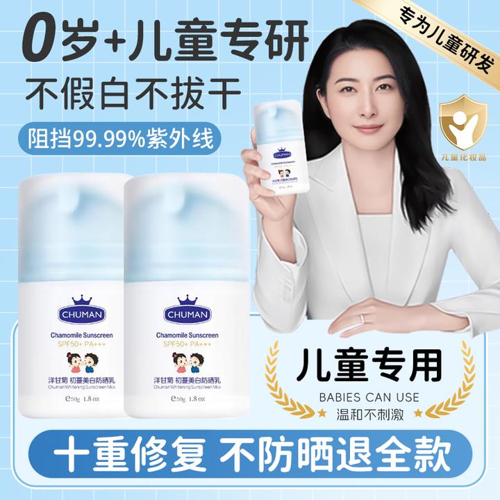 【央选好物】儿童防晒霜面霜二合一3-12岁专用50倍防紫外线防水防汗