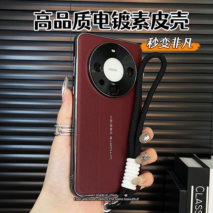 适用华为mate60pro手机壳新款素皮mate60防摔保护套女款超薄潮牌