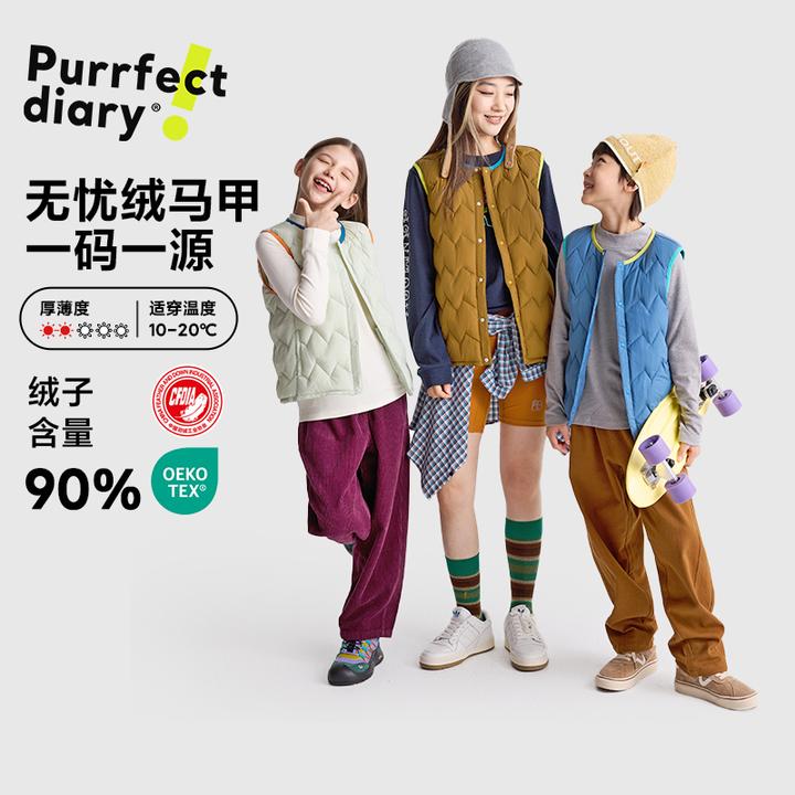 咕噜日记亲子【90白鸭绒】百搭撞色边羽绒背心马甲PDMJ2503