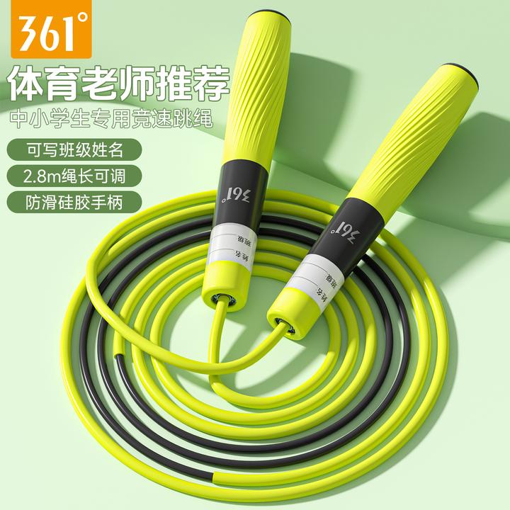 361°竞速跳绳双轴承中小学生中考体测专用耐磨耐用不打结提速绳子