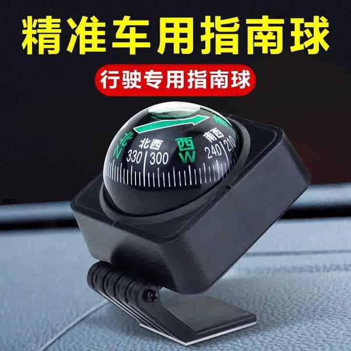 车载高精度指南球车用行驶高精度自驾游不漏油指北针多功能摆件