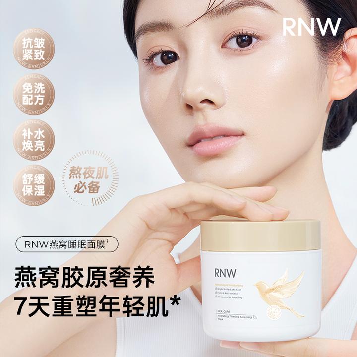 【官方特惠】rnw水光面膜深层保湿舒缓紧致抗皱熬夜暗沉提亮