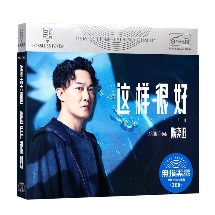 陈奕迅CD专辑精选歌曲孤勇者车载光碟无损音乐光盘官方正版cd碟片