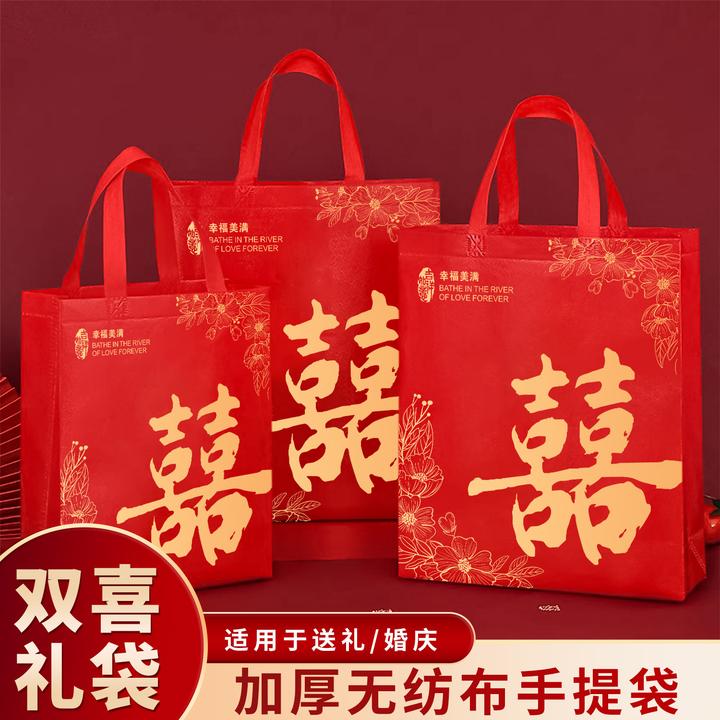 结婚专用礼品袋红色喜字手提袋婚礼伴手礼盒用订婚礼品袋包装袋