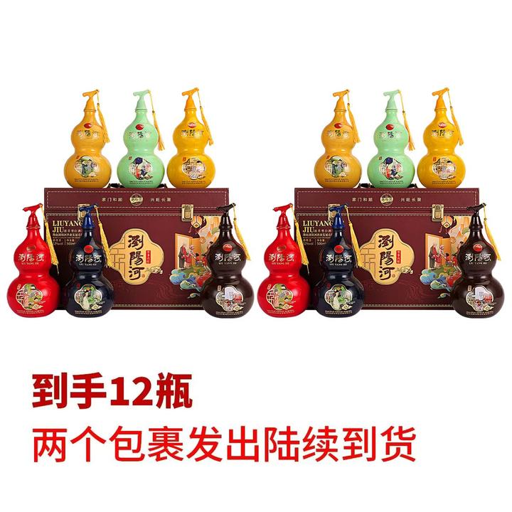 瀏陽河酒家和万事兴旺 500ml*12 纯粮浓香52度