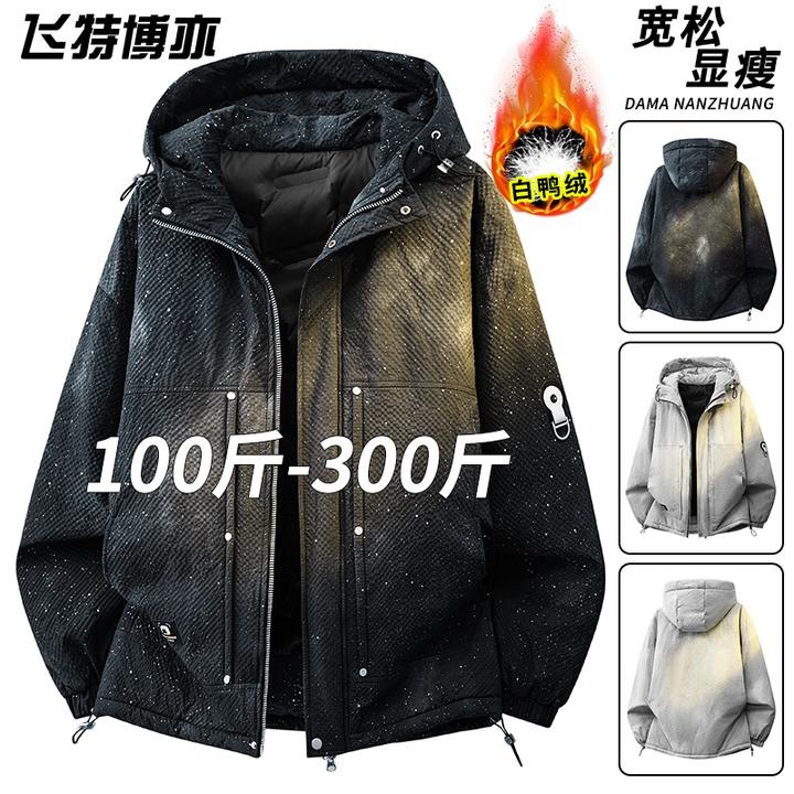 冬季新款连帽羽绒服男士特大码潮流保暖加绒加厚外套宽松显瘦棉袄