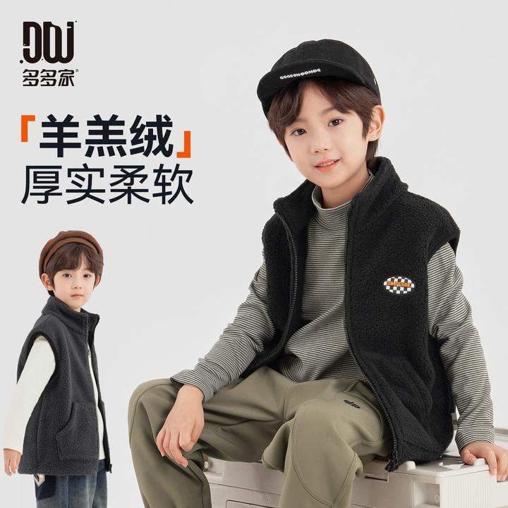 多多家11245【软糯.羊羔绒】中大童冬季加厚柔软立领保暖摇粒绒马甲
