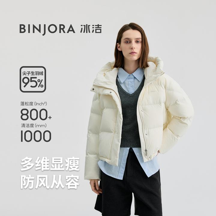冰洁新款95绒连帽羽绒服时尚百搭保暖短款秋冬羽绒服J5400DI20D-Z