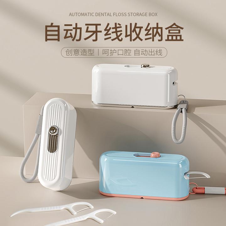 牙线盒自动弹出便携式随身迷你牙签线剔牙线超细牙线棒收纳盒家用